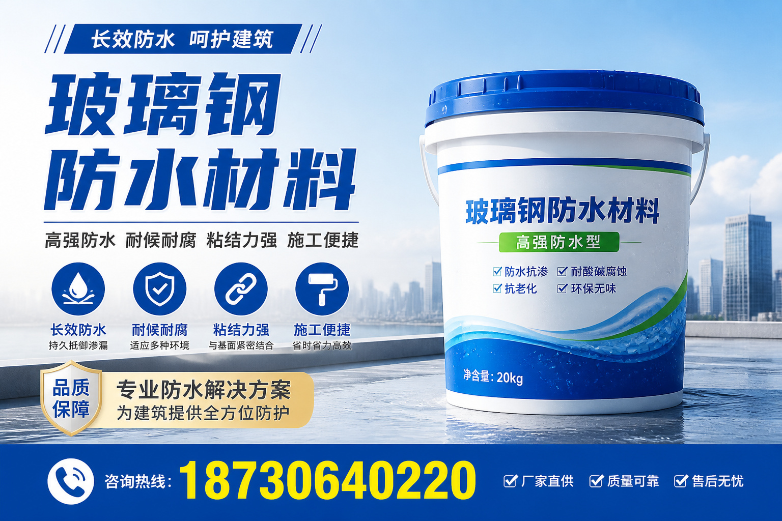 从零开始了解玻璃钢防水材料，临高 入门指南